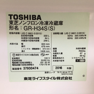 トレファク摂津店】TOSHIBA(東芝)3ドア冷蔵庫入荷しました！！！