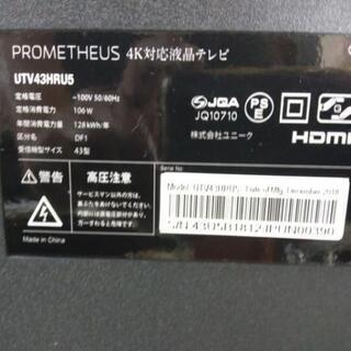 PROMETHEUS INFINITY 4K 43V,2018年、きれい