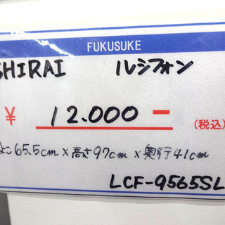 札幌 引き取り キッチンボード ミドルサイズ 白 レンジ台 キッチン収納