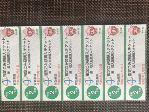 千曲市指定ごみ袋チケット モコ 屋代のその他の中古あげます 譲ります ジモティーで不用品の処分