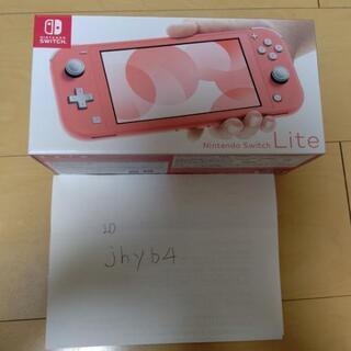 【未開封】Nintendo Switch Lite コーラル