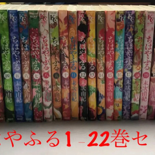 ちはやふる 1-22 22巻セット