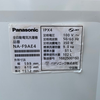内部洗浄済み パナソニック9kg 洗濯機 2016年 NAーF9AE4