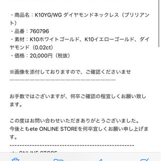 ete ネックレス 最終値下げ！！！
