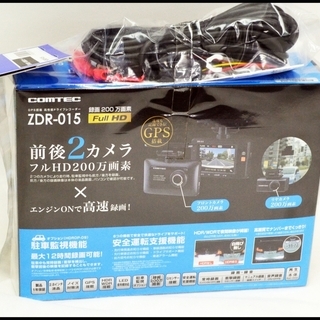 未開封 コムテック ドライブレコーダー ZDR-015 COMTEC + 【駐車監視