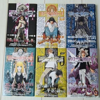 3巻以降初版 全巻帯付き デスノート 全巻セット Death Note 全12巻 Sgc 秋田のマンガ コミック アニメの中古あげます 譲ります ジモティーで不用品の処分