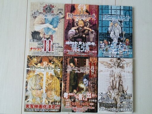 3巻以降初版 全巻帯付き デスノート 全巻セット Death Note 全12巻 Sgc 秋田のマンガ コミック アニメ の中古あげます 譲ります ジモティーで不用品の処分 3巻以降初版 全巻帯付き デスノート 全巻セット Death Note 全12巻 Sgc 秋田のマンガ コミック アニメ の中古あげます 譲ります ジモティーで不用品の処分
