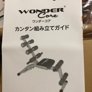 【新品未使用】ワンダーコア