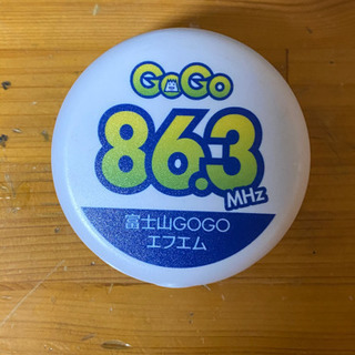富士山GoGoエフエム  バッジ型ラジオ本体