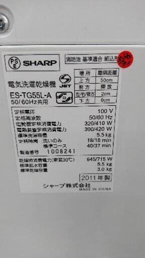 SHARP（シャープ） 洗濯容量5.5㎏・乾燥容量3.0kg 洗濯乾燥機 ES-TG55L ...