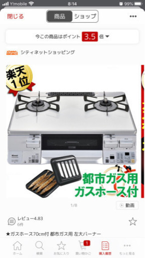 値下げ　リンナイ　ガスコンロ　※受け渡しは7/16以降
