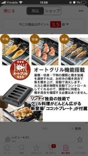 値下げ リンナイ ガスコンロ ※受け渡しは7/16以降 - ガステーブル 