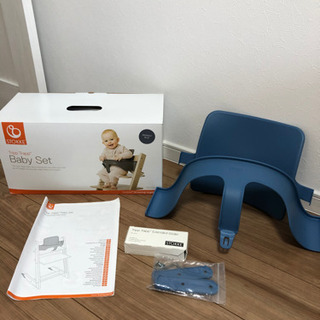 ●STOKKE●ストッケ トリップトラップ　ベビーガード　ブルー