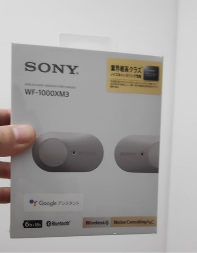 未開封 SONY WF-1000XM3 ノイズキャンセリング完全ワイヤレスイヤホン