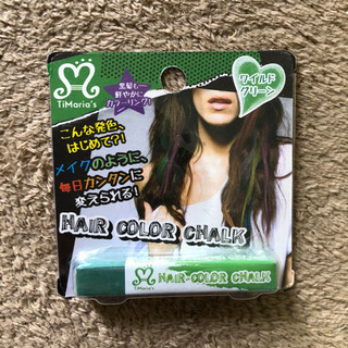 ヘアカラーチョーク 中古あげます 譲ります ジモティーで不用品の処分