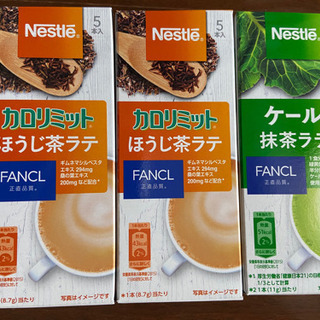 【定価1287円】Nestle FANCL カロリミット 抹茶ラ...
