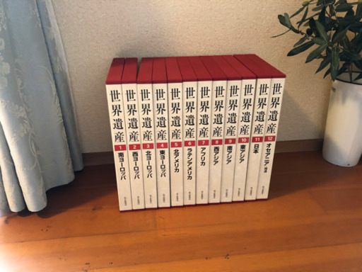新品同様　世界遺産全12巻　毎日新聞社　カラー