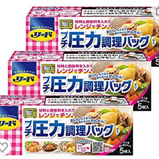 まとめリード プチ圧力調理バッグ 電子レンジ用 5個パック