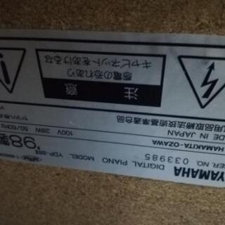ヤマハ  電子ピアノ ydp-88II