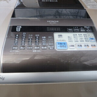 持ち帰り特価！日立洗濯乾燥機9キロ　2012年製日立　BW-D9PV 