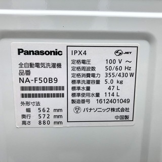 生活家電 【管理KRS218】Panasonic 2016年 NA-F50B9 5.0kg 洗濯機 ②