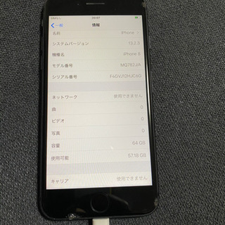 iPhone8 64GB ソフトバンク