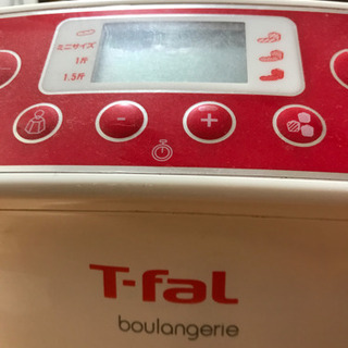 （取引中）ティファール(T-fal) ホームベーカリー 「ブーラ...