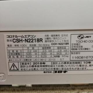 6畳エアコンコロナ2018年