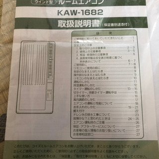 プロフ必読★starli　窓用エアコン プロフ必読☆starli 窓用エアコン プロフ必読☆starli 窓用