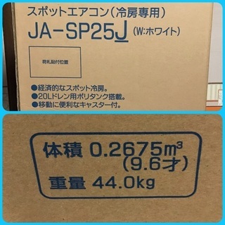 スポットクーラー エアコン 100v ハイアール製 haier コロナ対策