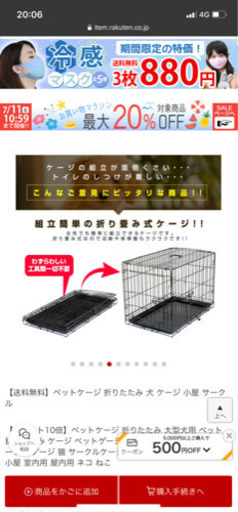 大型　ペット　ゲージ