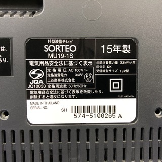 【管理KRT127】SORTEO 2015年 MU19-1S 19型 液晶テレビ