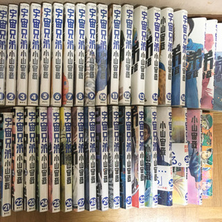 1冊400円以下！宇宙兄弟1〜37巻セット