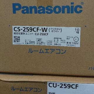 Panasonic  ルームエアコン  未使用品  CS-259CF-W  2.5kw