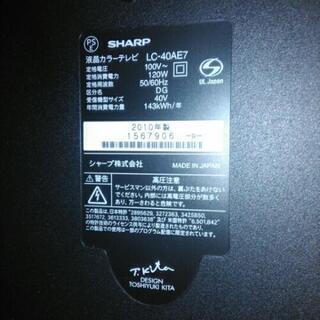 シャープのAQUOS LC-40AE7です。ELECOMのテレビ台付きキャスターは付い