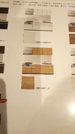 新品未使用 キッチン吊り戸棚 70 135 台所収納 おしゃれな木目調 団子ママ 住ノ江の収納家具 食器棚 キッチン 収納 の中古あげます 譲ります ジモティーで不用品の処分 新品未使用 キッチン吊り戸棚 70 135 台所収納 おしゃれな木目調 団子ママ 住ノ江の収納家具 食器棚 キッチン 収納 の中古あげます 譲ります ジモティーで不用品の処分