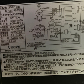 スポットエアコン スポットクーラー移動式8/10までです。