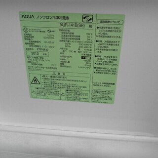 アクア２ドア冷凍冷蔵庫 AQR-141B ２０１２年 引き取り限定 お買い得品 − 茨城県