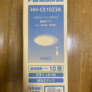 【新品未開封】パナソニック HH-ce1023a 照明器具