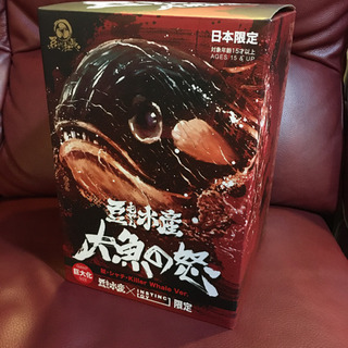 豆もやし社長 豆もやし水産 オンライン 巨大化マグロ先輩 鯱 豆もやし社長 豆もやし水産 オンライン 巨大化マグロ先輩 鯱