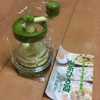 お茶ひき器 一茶