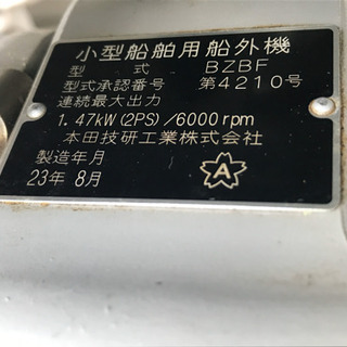 補足写真｠ホンダ2馬力船外機付き RYOBI2人乗りボート 【公式通販】