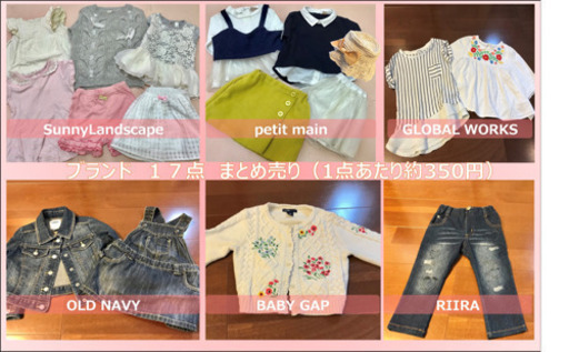 【まとめ売り】総額35,000円以上 女の子 ベビー服(古着)(90cm)