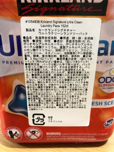 お試し コストコジェルボール ゆう 泉佐野の洗濯用品 洗剤 の中古あげます 譲ります ジモティーで不用品の処分