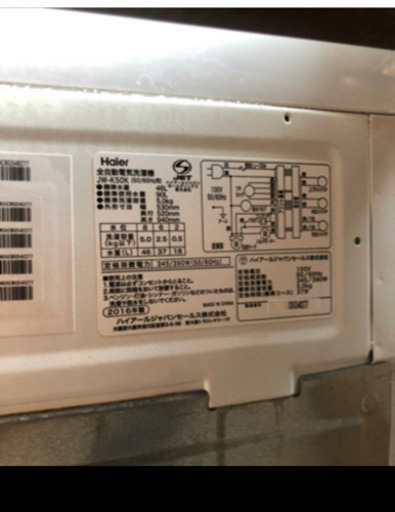 ハイアール 洗濯機 ※明日最後限定！！