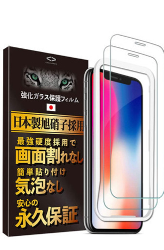 スマホ画面保護フィルム早い者勝ち Kazooooo 石巻あゆみ野の携帯電話 スマホの中古あげます 譲ります ジモティーで不用品の処分