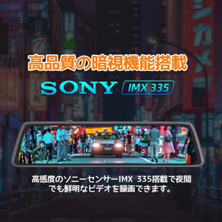ドライブレコーダー 前後カメラ 2.5K SONY センサー高画質ミラー型10インチ