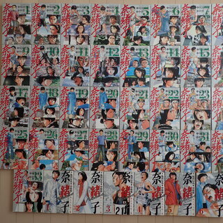 【最新入荷】 中原 裕+坂田信弘 / 奈緒子 全33巻初版(第5巻は8刷、 全巻セット