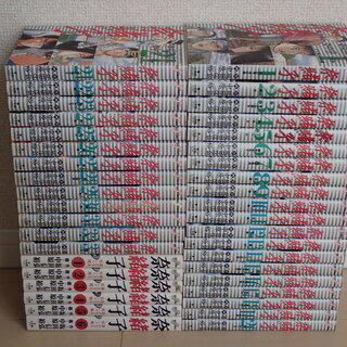 【美品】 裕+坂田信弘 中原 / 全33巻初版(第5巻は8刷、 奈緒子 全巻セット