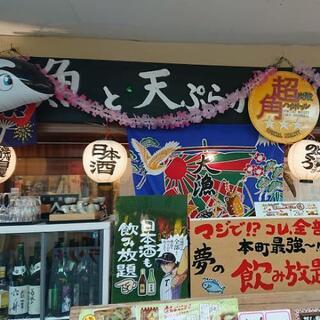 本町の海鮮居酒屋の募集です。の画像